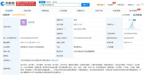 关联企业战略布局科技医疗赛道，直引科技经营范围拓展引关注