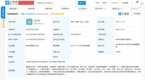 统信软件A轮融资11亿元 国产操作系统UOS生态建设迎来新篇章
