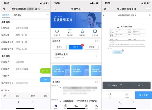 推荐几款客服人员管理软件的基础服务